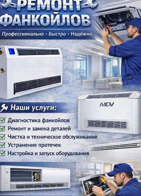 "Aquacom"    Fankoýl servise