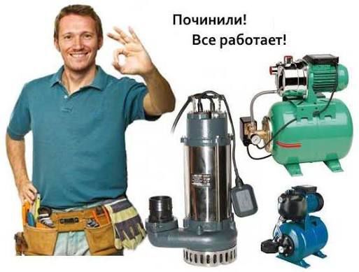 "suw nasos" servise