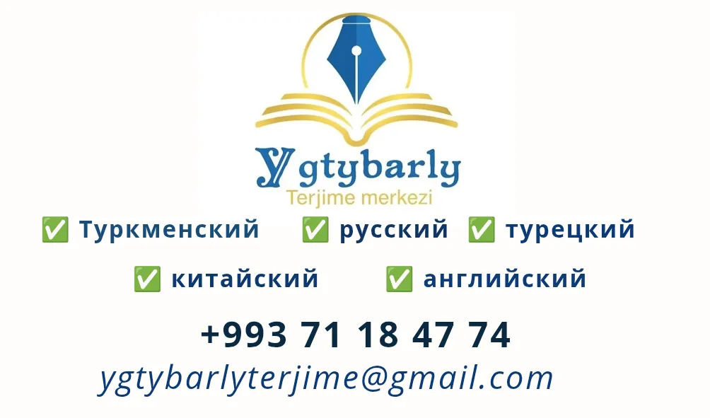 "Ygtybarly" terjime merkezi
