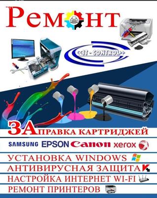 Барат заправка картриджей