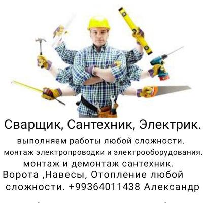 Александр