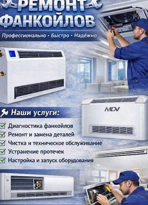 "Aquacom"    Fankoýl servise