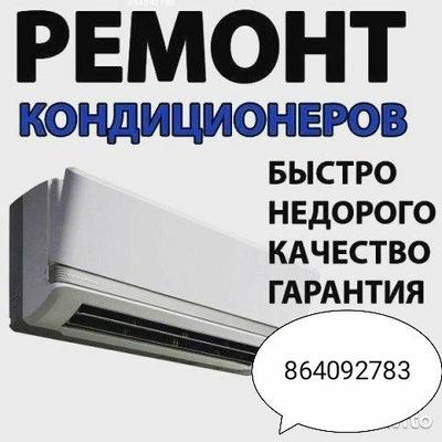 Cold servise