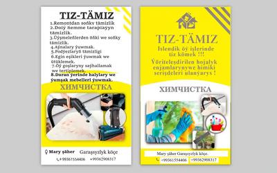 "Tiz-tämiz "