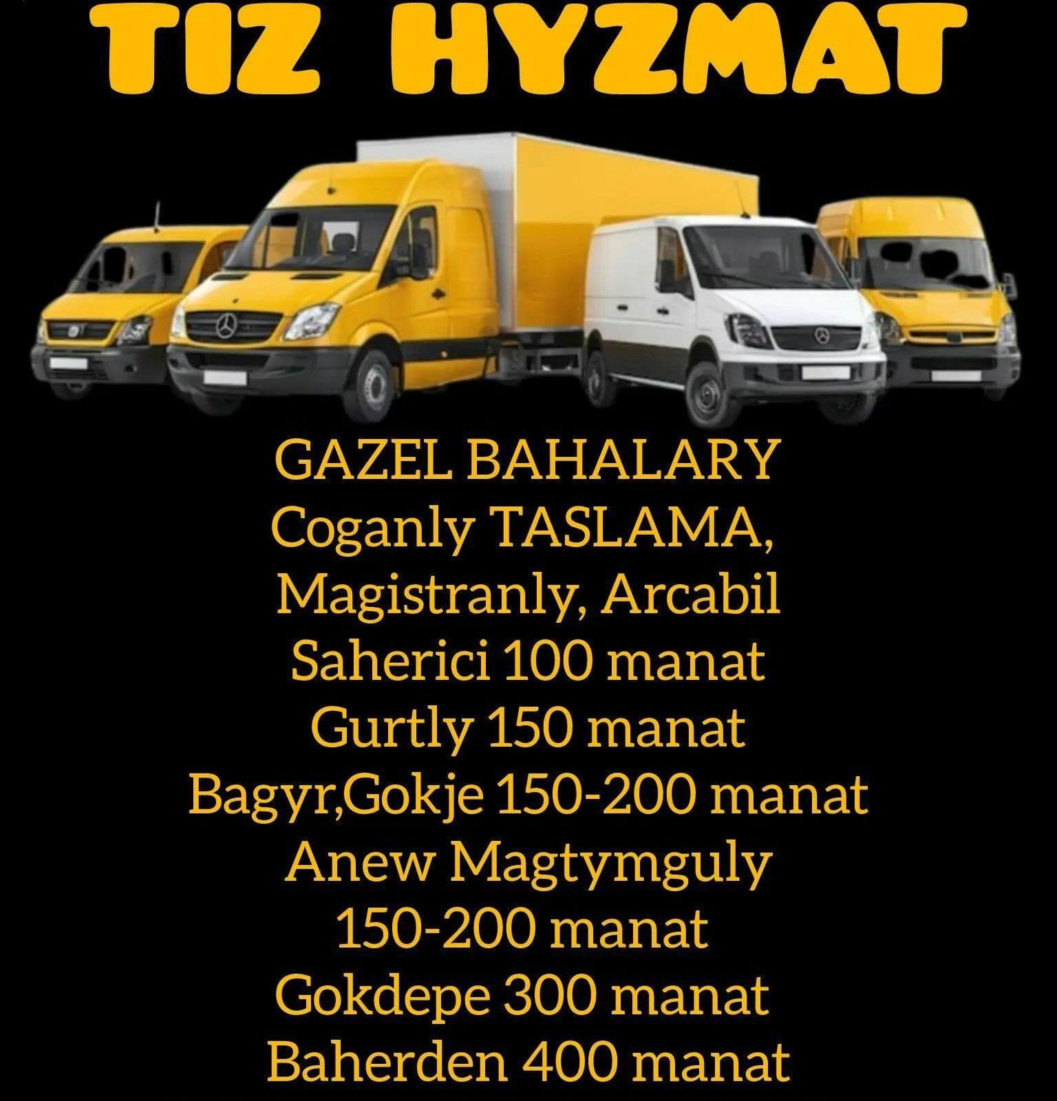 Tiz hyzmat — Gurlyşyk tehnikalary