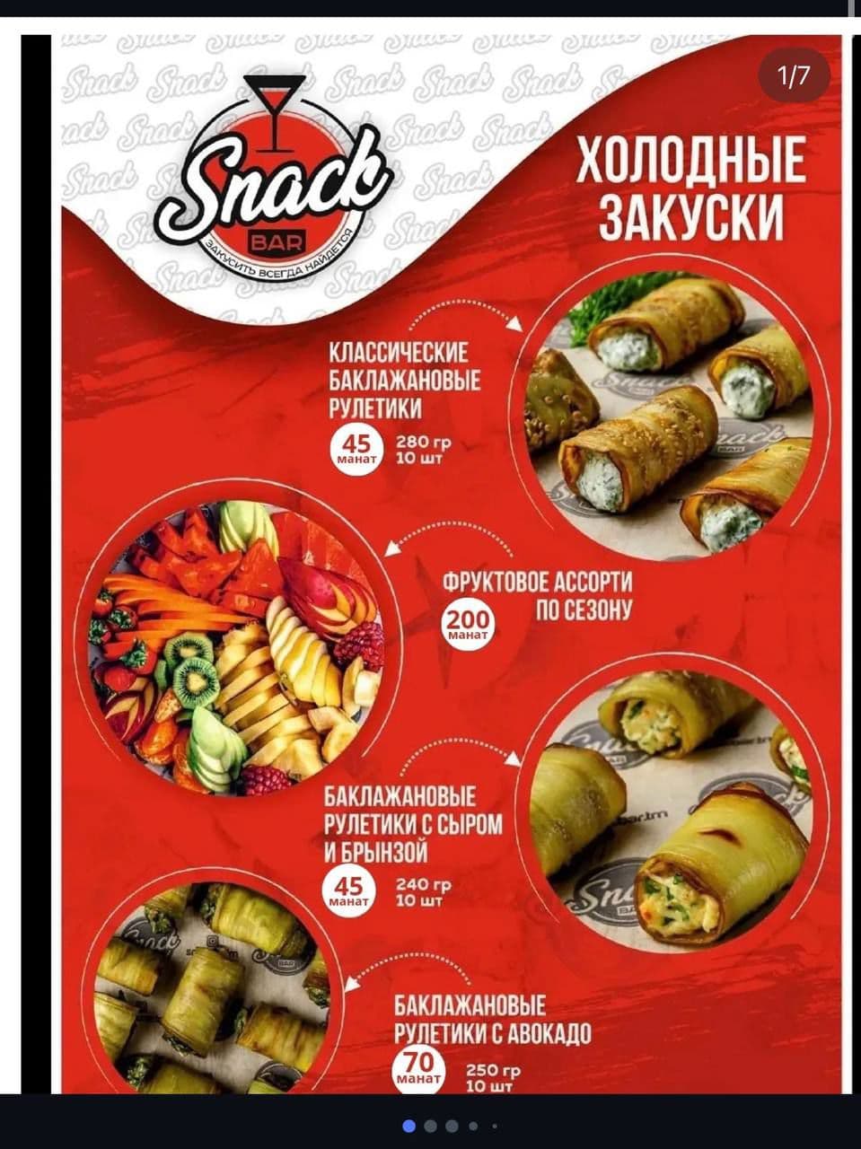 "Snack bar"  — Göçme saçak (keýtering)