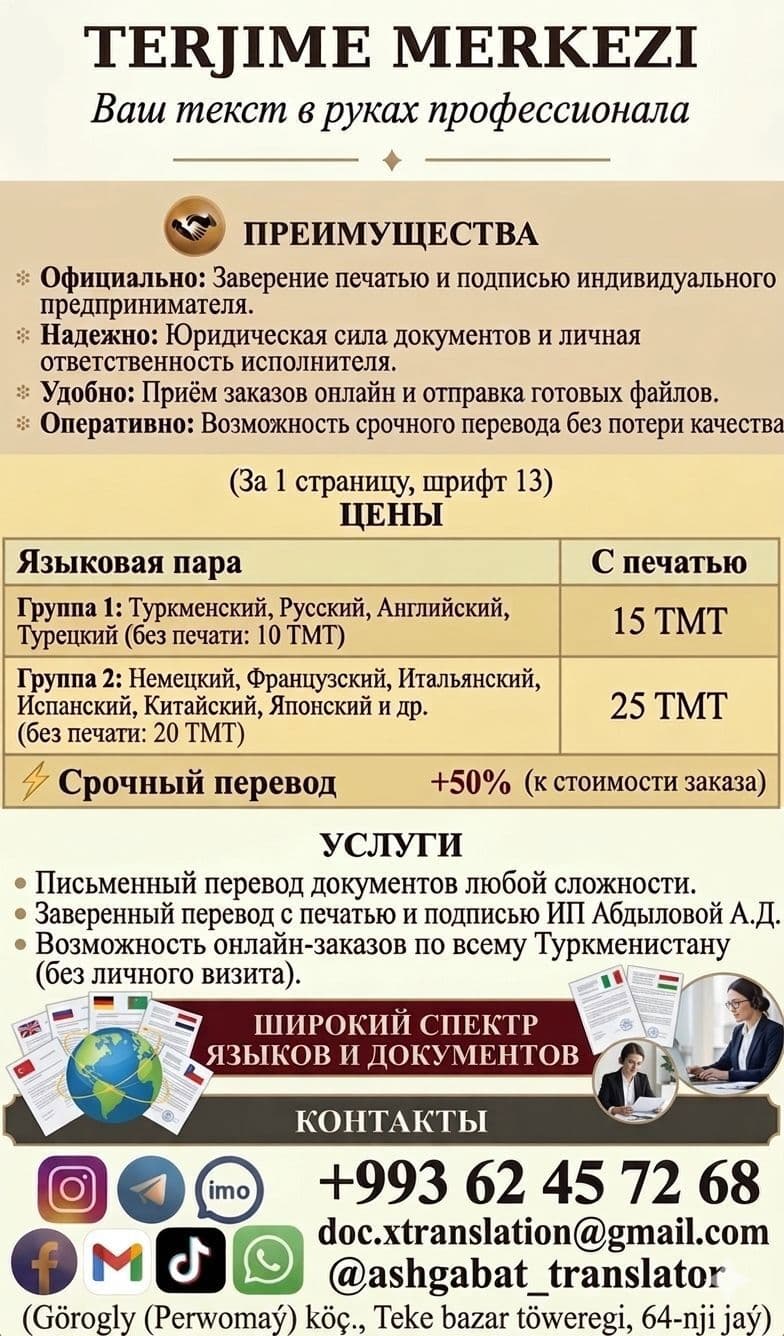 "Terjime merkez" — Услуги перевода
