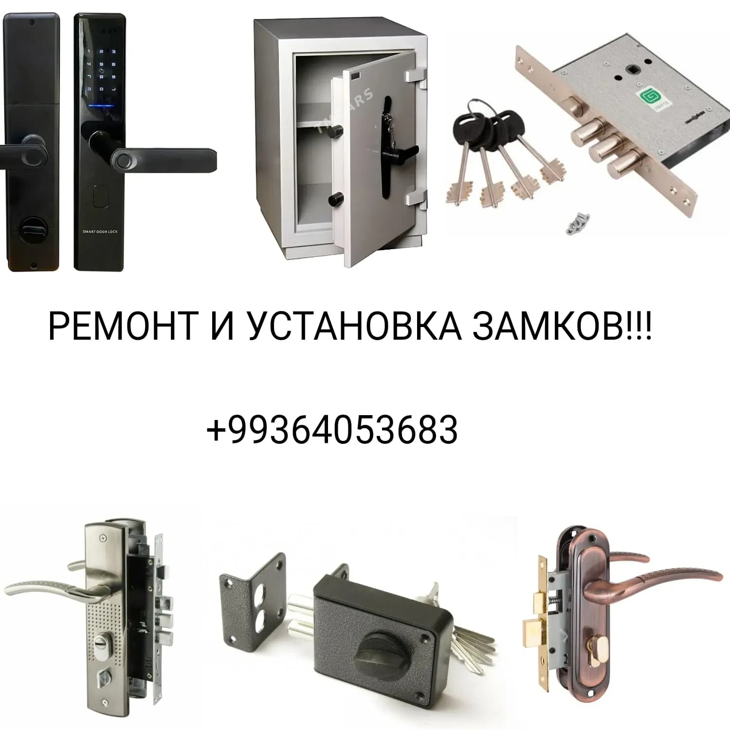 Zamok Замок remont — Gulplar we açarlar