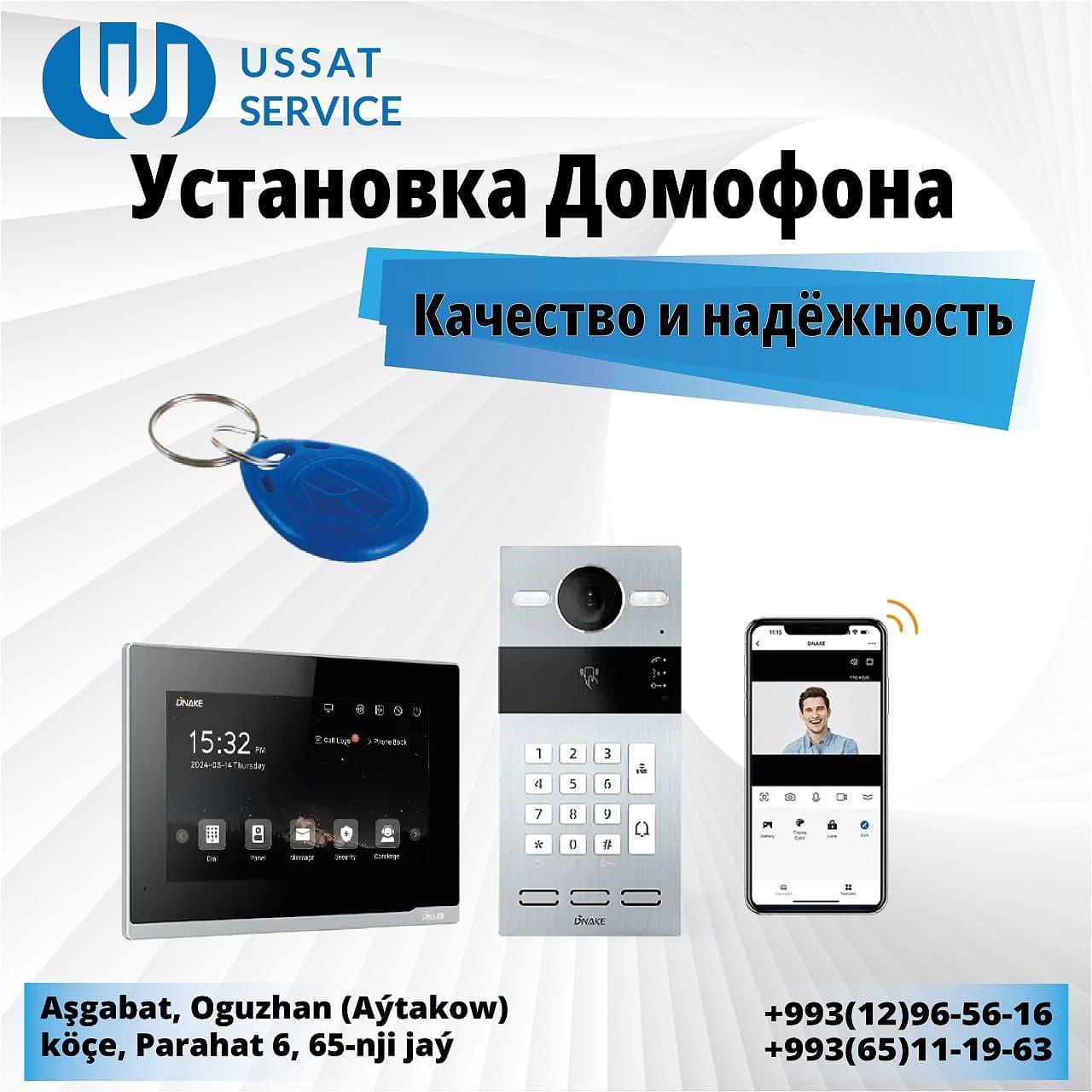 Ussat Kompyuter — Камера, Телефон и Wifi Мастер