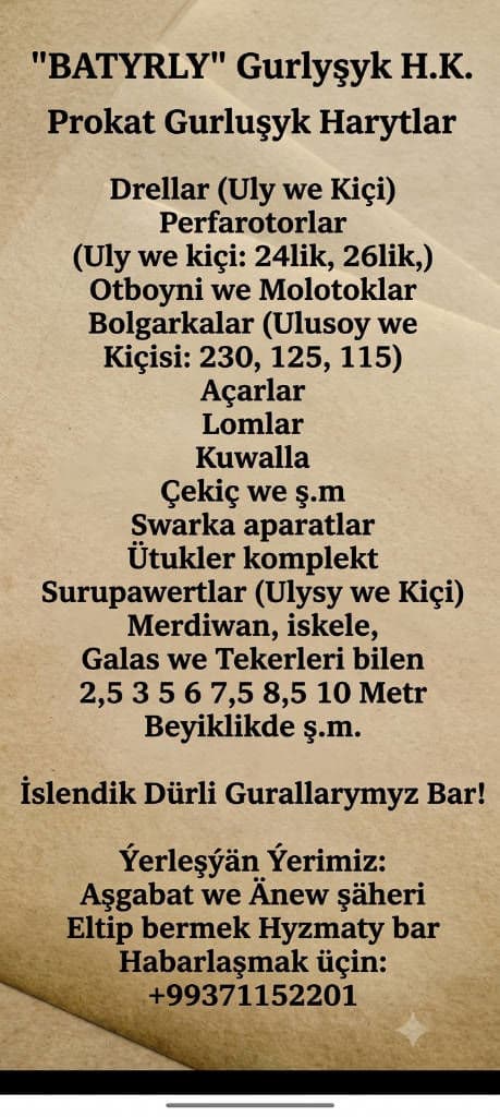 Prokat Gurallar we Harytlar — Строительный инструменты