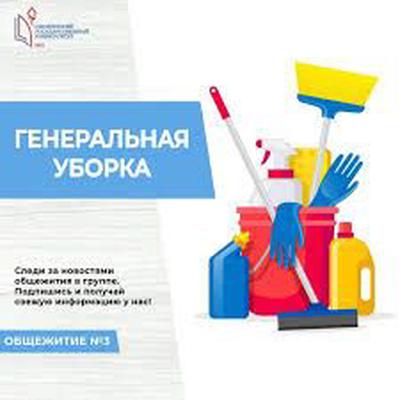 "Netijeli Arassacylyk" — Клининг