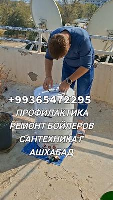 Remont Boller — Ремонт Бытовой техники