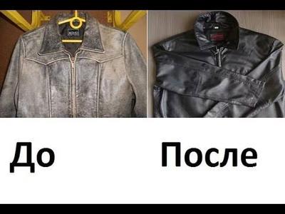 koza kurtkalary tikip bermek — Ателье