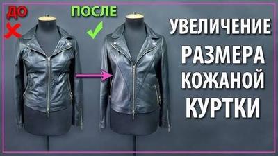 koza kurtkalary tikip bermek — Ателье
