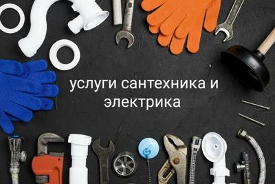 Döwran  Elektrik — Электрик