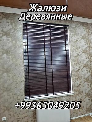 Albert — Шторы и Жалюзи
