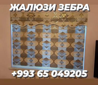 Albert — Шторы и Жалюзи