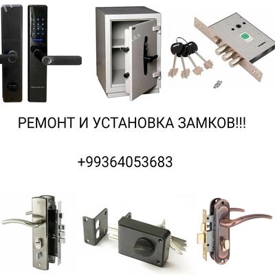 Denis — Замки и ключи