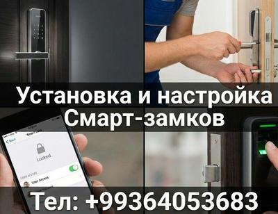 Denis — Замки и ключи