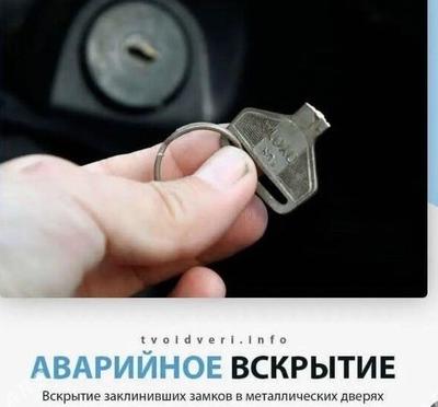 Ремонт замков — Замки и ключи