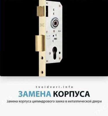 Ремонт замков — Замки и ключи