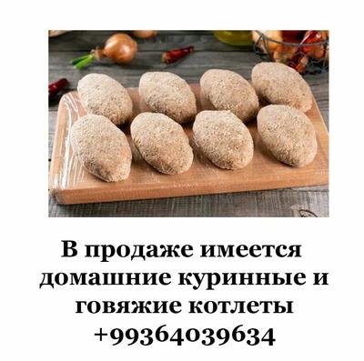 полуфабрикаты — Домашняя еда