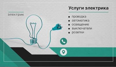 Мастер — Сантехник