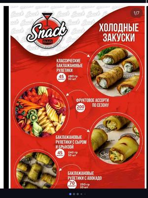 "Snack bar"  — Кейтеринг