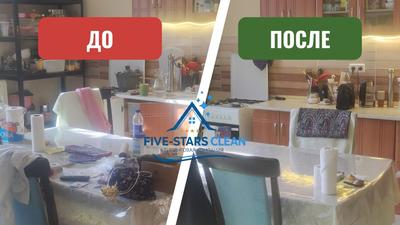 "Five stars" — Клининг
