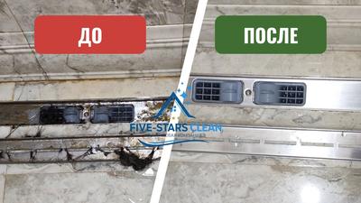 "Five stars" — Клининг