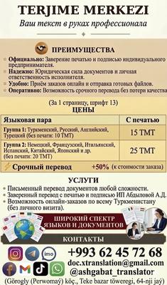 "Terjime merkez" — Услуги перевода