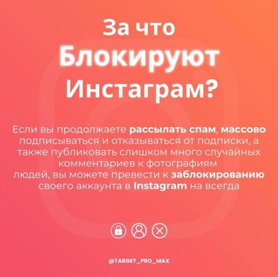 Target pro max — СММ менеджер