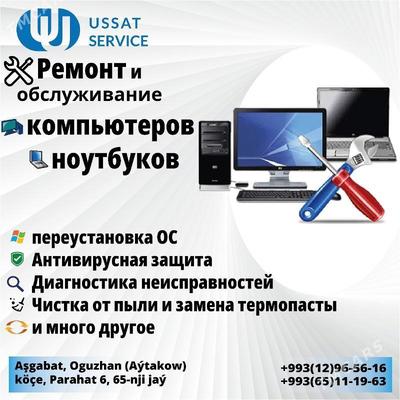 "Ussat computer" — Камера, Телефон и Wifi Мастер