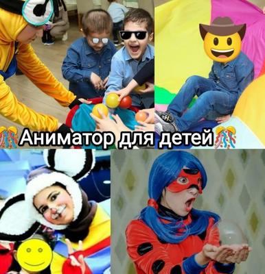 Мария — Аниматоры