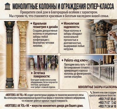 "Mertebeli ak ýol" H/K — Ремонт квартиры
