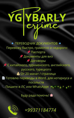 "Ygtybarly" terjime merkezi — Услуги перевода