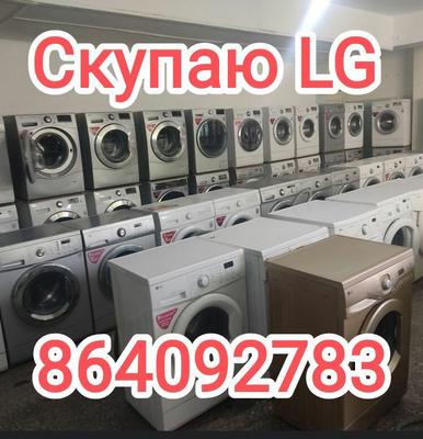 Cold servise — Ремонт Бытовой техники