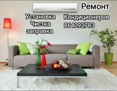 Cold servise — Ремонт Бытовой техники