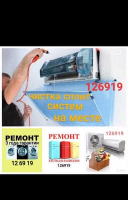 РЕМОНТ БЫТОВОЙ ТЕХНИКИ — Ремонт Бытовой техники — 3
