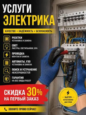 сантехника электрика бытовая техника — Сантехник — 2