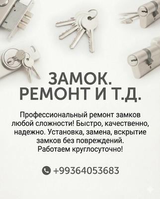 Zamok Замок remont — Замки и ключи