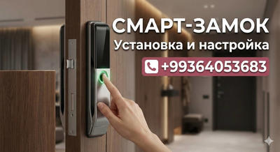 Zamok Замок remont — Замки и ключи