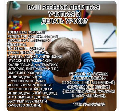 STILL WILL — Репетитор