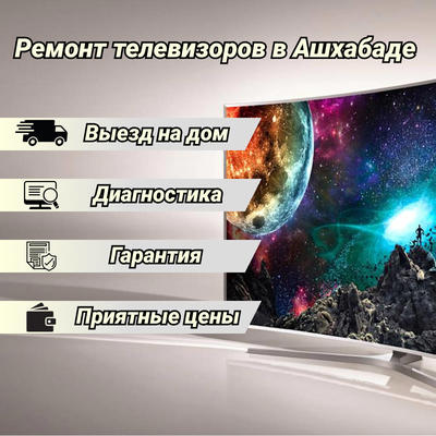 Ярослав — Ремонт Бытовой техники