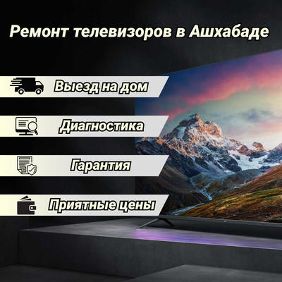 Ярослав — Ремонт Бытовой техники