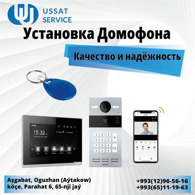Ussat Kompyuter — Камера, Телефон и Wifi Мастер