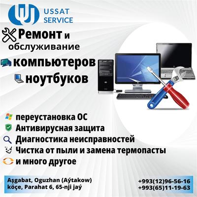 Ussat Kompyuter — Камера, Телефон и Wifi Мастер