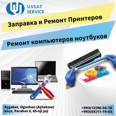 Ussat Kompyuter — Камера, Телефон и Wifi Мастер