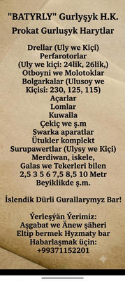 Prokat Gurallar we Harytlar — Строительный инструменты