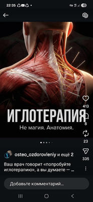 Aýgül Apowowa — Массаж